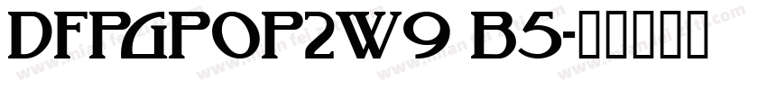 DFPGPOP2W9 B5字体转换